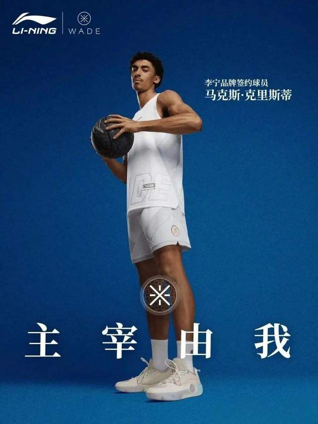 耀世娱乐注册登录-签约“小科比”！李宁官宣NBA球星克里斯蒂加盟韦德之队