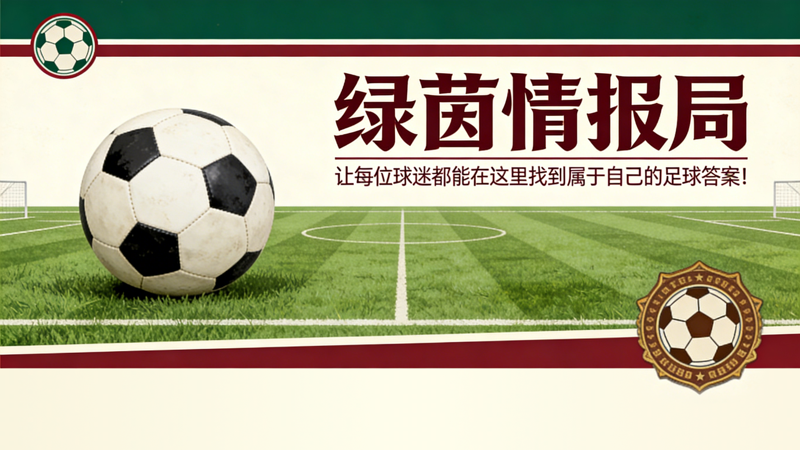 莱奥·梅西荣获2026年阿斯图里亚斯亲王体育奖